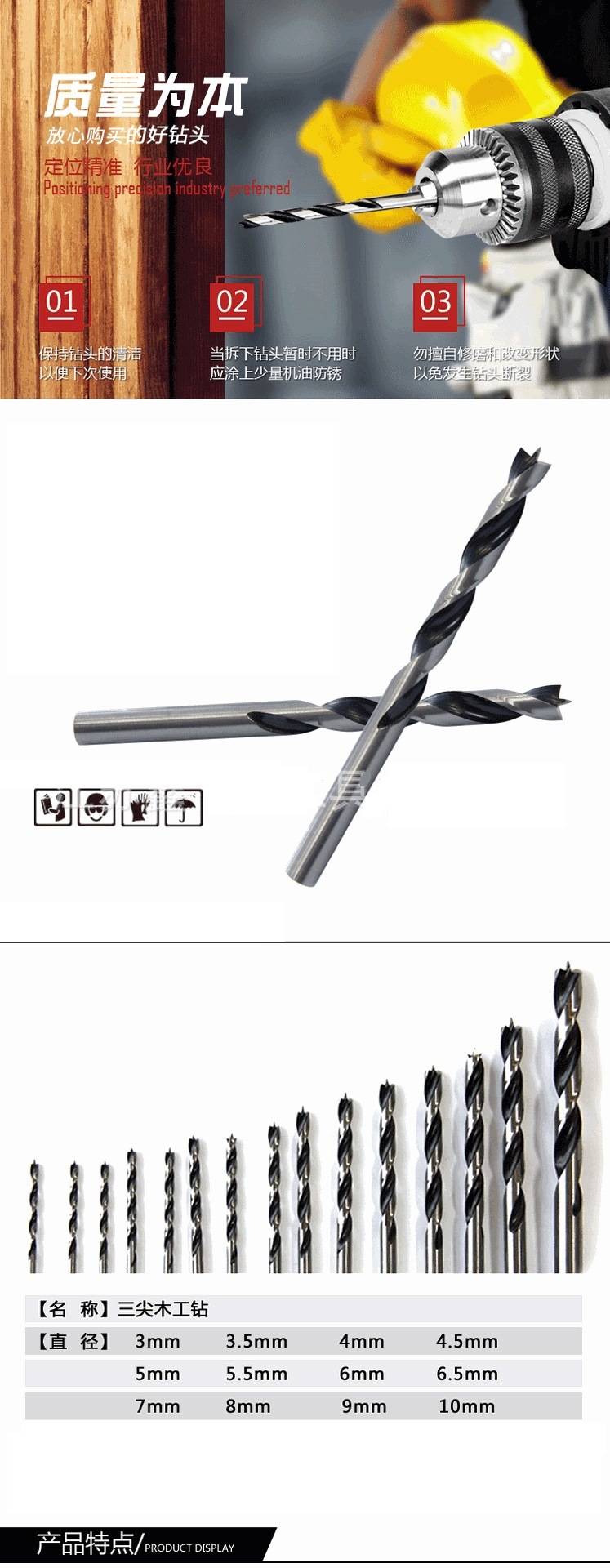 Wood Twist Brad Point Drill Bits (SED-BPD-T)